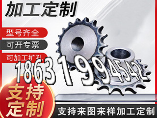 农机齿轮批发厂家